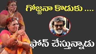 గోజ్జనా కొడుకు .... | Lokulu Kakulu Aunty Exclusive Video | Jyothi Reddy Aunty | Multiplex