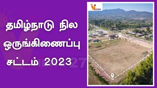 தமிழ்நாடு நில ஒருங்கிணைப்பு சட்டம் 2023