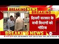 delhi new cm updates दिल्ली में शपथग्रहण से पहले सरकार को बड़ा झटका aap bjp election result