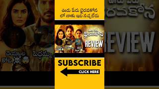 #OoruPeruBhairavaKona సినిమాలో నాకు ఇవి నచ్చలేదు 🥺😭 || #VIAnand #SundeepKishan || #Movies4u #Review