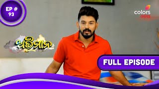 Abhimaan | ଅଭିମାନ | Episode 93 | 18 July 2023