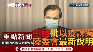 [一刀未剪]總統蔡英文520就職重申\