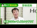 【教えて若杉店長！】不動産用語集『計画道路』