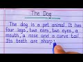 Essay On The Dog॥ Essay On Dog In English Writing॥ Dog Essay in English Handwriting