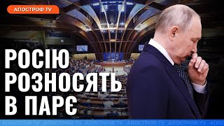 ПАРЄ 2025: важливі рішення, які змінять для України все