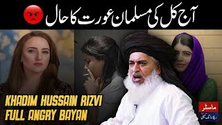 Aj Kal Ki Musalman Aurat Ka Haal | Khadim Hussain Rizvi | Full Angry Bayan