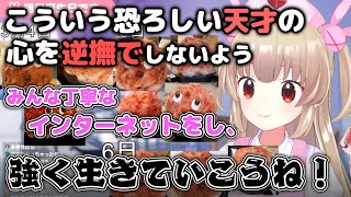 さまざまな需要があると知り「ゾゾゾ・・・」となる名取さな【切り抜き】