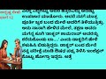 ಶಾರದಾಳ ಬದುಕಿನಲ್ಲಿ ಬರುತಿದೆ ಅನಿರೀಕ್ಷಿತ ತಿರುವು ಅದೃಷ್ಟ ರೇಖೆ ಭಾಗ 12 ಹೃದಯಸ್ಪರ್ಶಿ ಕನ್ನಡ ಕಥೆಗಳು