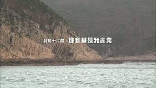 上行者「靈旅水泉」系列 – 詩篇十六篇：耶和華是我產業（基督教詩歌純音樂默想）