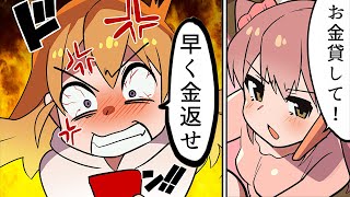 【漫画】｢あ、こいつとは友達やめよ…｣ってヤツの特徴【マンガ動画】