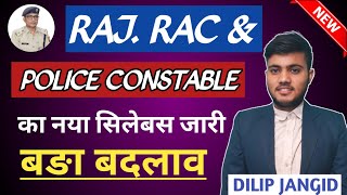 rajasthan police consteble & RAC ka new  syllabus out | RAC or Raj police ka syllabus Kya hai