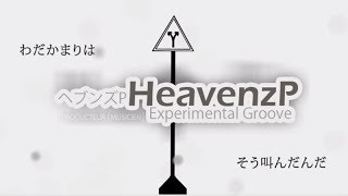 P-box #15 : Heavenz