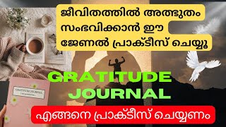 ജീവിതത്തിൽ അത്ഭുതം സംഭവിക്കും ഈ ജേണൽ എഴുതിയാൽ/ benefit of gratitude journal/how to write gratitude