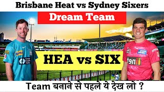 HEA vs SIX Dream11 | Brisbane Heat vs Sydney Sixers Pitch Report & Playing XI | Dream11 Team Today