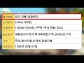 사는순간 횡재 대지106평~ 주택 36평 몽땅2천만원~ 정말 대박입니다 바닷가 시골집 수리까지 완료 바닷가 주택은 이 집이 딱이에요~