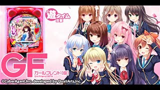 Pガールフレンド（仮）（ライトミドル）