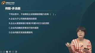 2023 CPA 财务管理 闫华红 基础班 第07讲 短期偿债能力比率（2）长期偿债能力比率