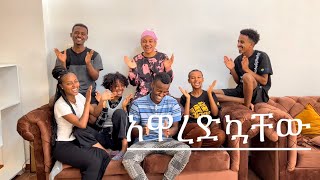 አዋረድኳቸው 😂