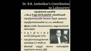 Jai Bhim | தொழிலாளர் நலனில் BR Ambedkar 🔥🔥 யின் பங்களிப்புகள் 👨‍🏫 |GK SHANKAR