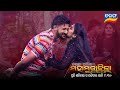 Tarang Parivaar Mahamuqabila S10 | Odia Reality Show | Every Sat & Sun @9.30PM | Tarang TV