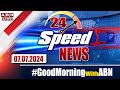 🔴LIVE : Speed News | 24 Headlines | 07-07-2024 | #morningwithabn | ABN Telugu