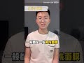 【清华学长】你的面膜选对了吗？用完事半功倍还是不如不用？ 贴片面膜vs涂抹式面膜