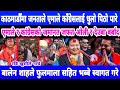 Today news nepali news aaja ka mukhya samachar, nepali News,BADAL SARI,Sushant KC,Bhangawanlai jhukn