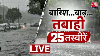 तबाही की सबसे भयानक तस्वीरें | Uttarakhand | CM Dhami | Aaj Tak LIVE News