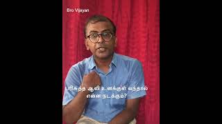 பரிசுத்த ஆவி உனக்குள் வந்தால் என்ன நடக்கும்? #bibleworld #biblestudy #holyspirit #god #jesus