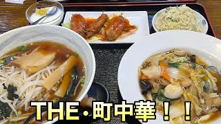 [沖縄/うるま市]みんな大好きお腹いっぱい町中華