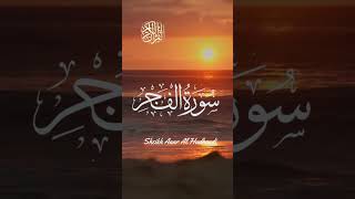 Surah Al-Fajr | سورۃ الفجر | Sheikh Aaar Al Hudhoudi
