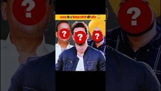 भारत के 3 फेमस लोगो 😱 | #facts #trendingfacts