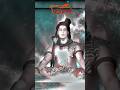 🔱MAHADEV GIVES🔱BIRTH TO VISHNU🕉🔱🚩|| #devokedevmahadev #shortsfeed #shorts #short #mahadev