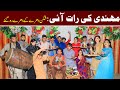 #mehndi  Bhootna,Shoki, Bilo jagga Cheena & Sanam Mahi New Funny Video By Rachnavi Tv2