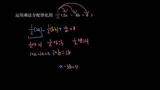 五年级数学 14 |简易方程：含字母项的乘法分配律