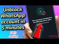 HOW TO FIX this account is not allowed to use WhatsApp due to spam