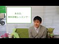 【英検1級二次試験】試験本番の緊張と不安を解消する４つの方法