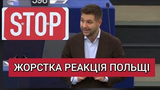 🔥Польща ЖОРСТКО ставить на місце \