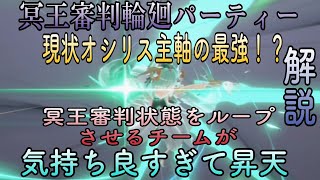 『エーテルゲイザー』冥王審判状態がほぼ続く！？　ヤバすぎるパーティー紹介します！！