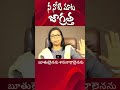 నీ నోటి మాట జాగ్రత్త dailybread