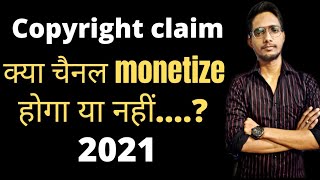 Does copyright claim affect monetization|copyright claim channel monetization| in 2021