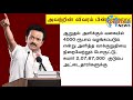 குடும்ப அட்டை க்கு தலா ரூ 4 000 dmk cm stalin first sign