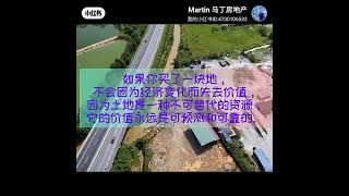 1）土地投资更稳定：土地无法复制，是一项最稳定、最可靠的投资。