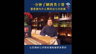 酱香型白酒的7次取酒-金沙古酒, Jinshagu Chinese liquor-seven times to distilled from wine, www.jsgbaijiu.com