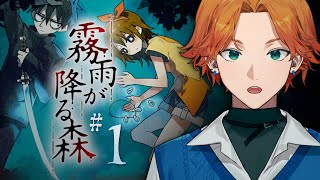 【遊戲直播】初見恐怖像素RPG名作《霧雨飄零之森》今天能夠找到約定之地嗎 【厭世醫師阿萬】