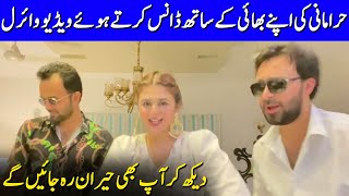 Hira Mani Shares A Hilarious Dance Video With Her Brothers | TA2G | Celeb City