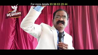 Telugu Christian Message By victor paul garu 06-11-21 / Pravachan TV