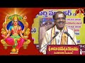 shakambhari mahatmyam శాకంభరీ మాత మాహాత్మ్యం devibhagavatam by sri vaddiparti padmakar garu