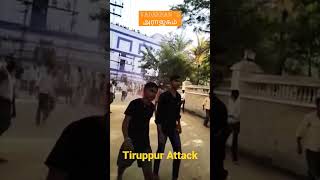 Tiruppur Vadakkan 's Attack தமிழர்கள் ! 😱 Seeman சொன்னது இப்போ நடக்குது ! சீமான் ஒரு தீர்க்கதரிசி !🔥