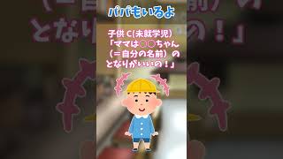 【2ch面白スレ】とんかつ屋にやってきた家族連れ→父親の扱いがひどすぎw【ゆっくり解説】 #Shorts